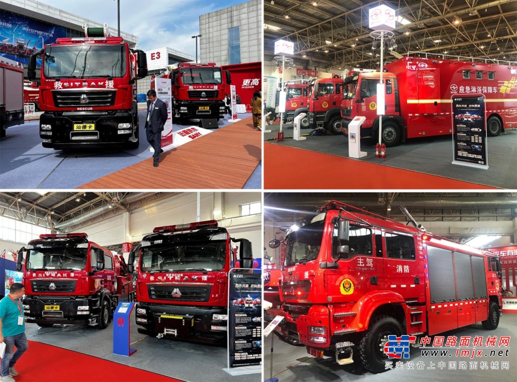 超越一流！中国重汽消防车霸气亮相第二十届中国国际消防设备技术交流展览会