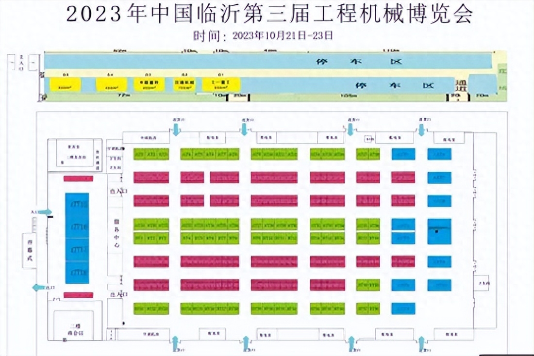 与“临”有约 中国（临沂）第三届工程机械博览会即将开幕！