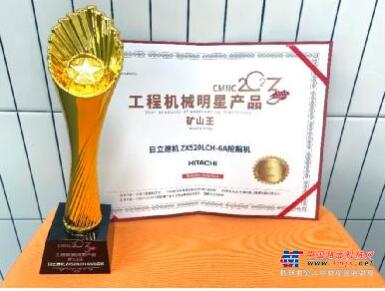 全能“礦山王” 日立建機ZX520LCH-6A上榜中國工程機械行業明星產品
