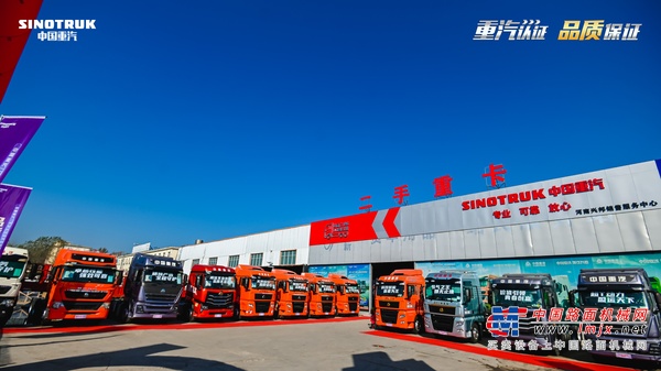 重汽认证·品质保证 中国重汽二手车品牌店落子河南