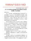 英国、欧盟拟对我国产挖掘机、移动式升降作业平台发起反倾销调查