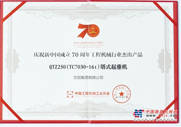 	二、中国塔机的发展历程