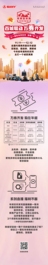 百城联动，万券齐发！三一重机年终狂欢购机正当时！