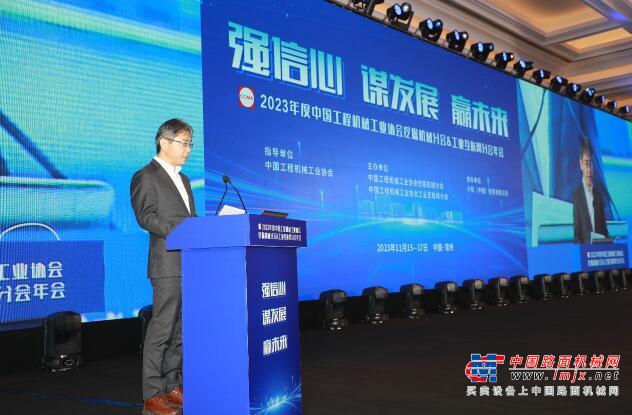 2023 年度中国工程机械工业协会挖掘机械分会&工业互联网分会年会在江苏常州召开