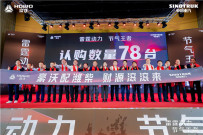 马力全开 谁与争锋 | 中国重汽豪沃TH7新一代560马力燃气荣耀发布
