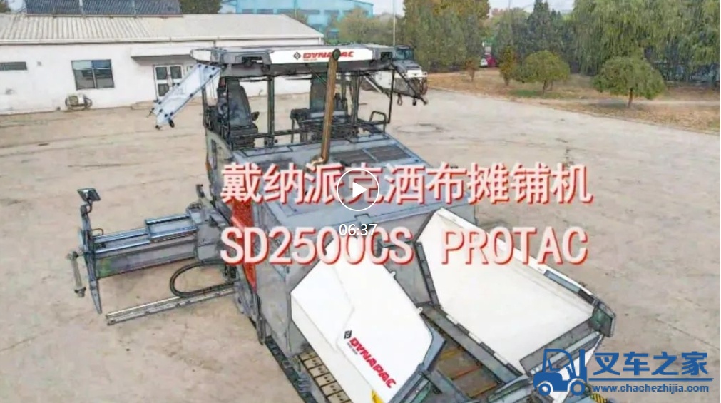 【专业课堂】洒布/摊铺一体化 | 详解戴纳派克SD2500CS PROTAC洒布摊铺机