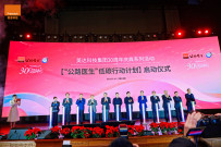 中國式現代化新實踐發展論壇在江蘇南京成功舉行 英達“公路醫生”低碳行動計劃啟動