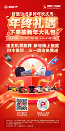 三一跨年狂欢周开启啦，官方商城定主机买配件，下单抽各种新年大礼包