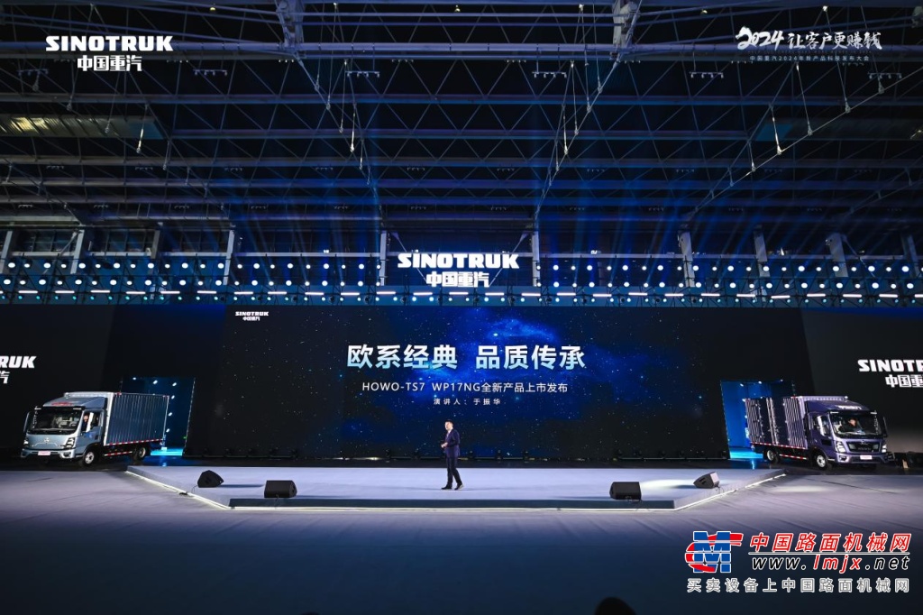 中国重汽S-IEC燃气智控技术加持 全新一代豪沃TS7-H为高效创富加码