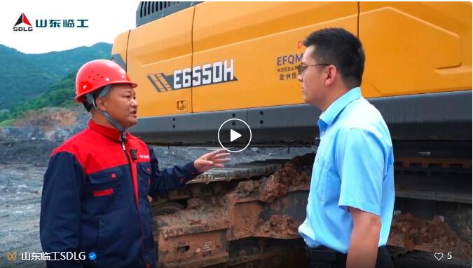 山东临工E6550H挖掘机：高效作业的理想之选，客户满意度100%！