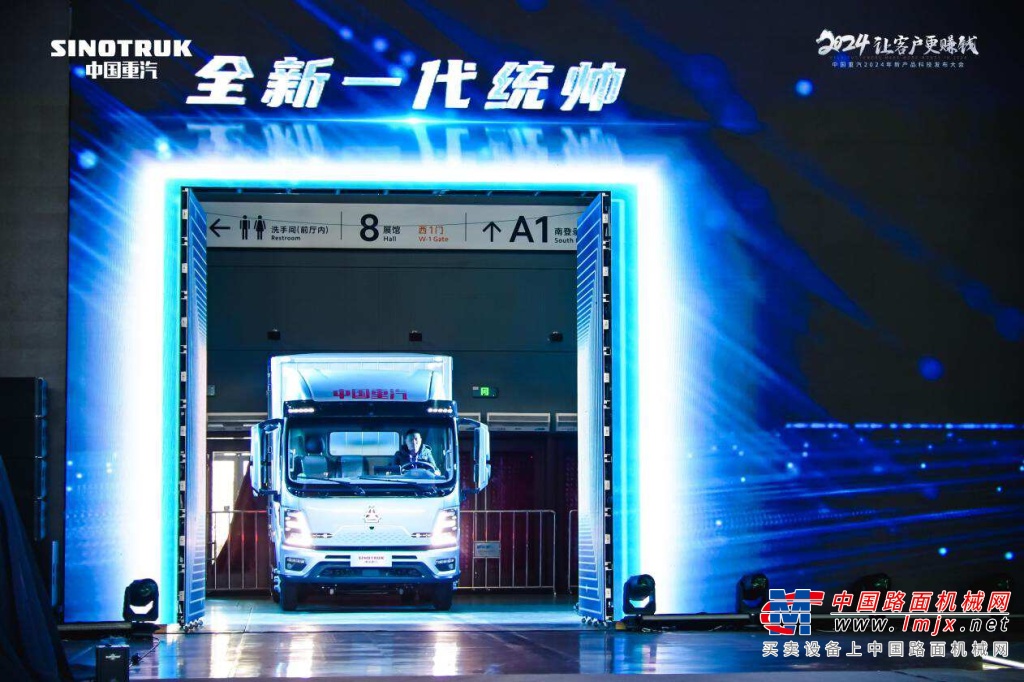 中国重汽全新一代轻卡发布 助力卡友高效、安全、舒适创富