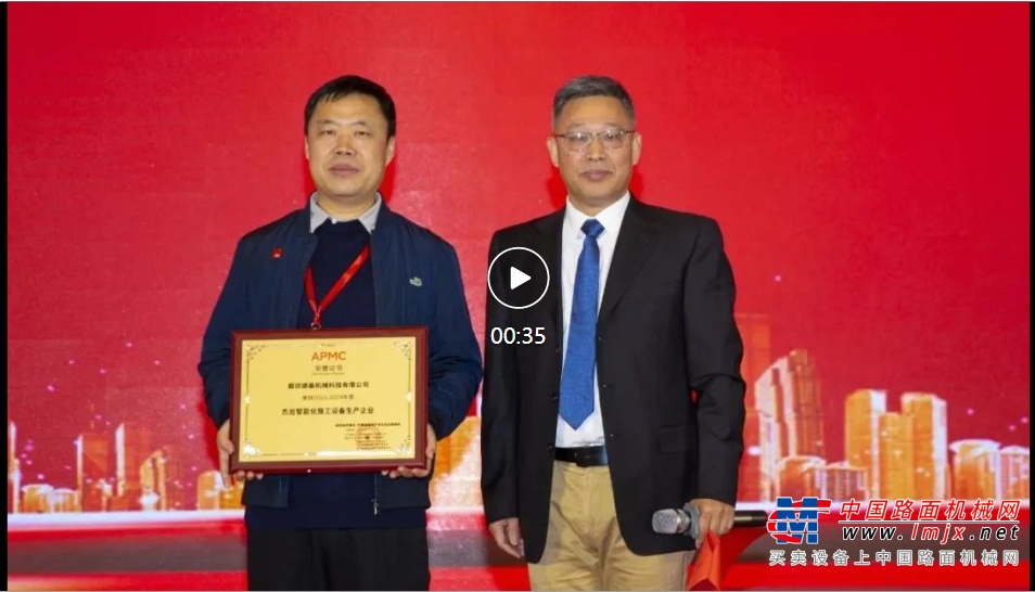 论道郑州丨德基机械出席第九届沥青路面养护技术论坛