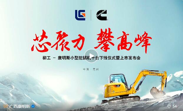 芯聚力 攀高峰 广西康明斯新动力开启新征程