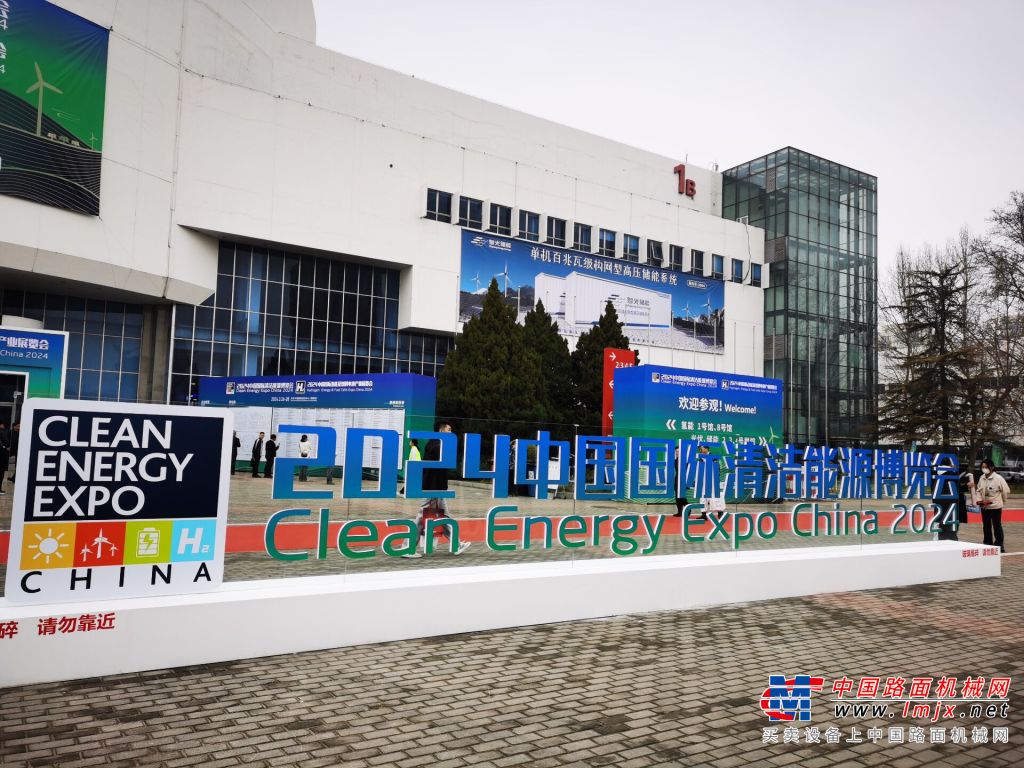 “氢”绿北京 2024中国氢能睁开幕