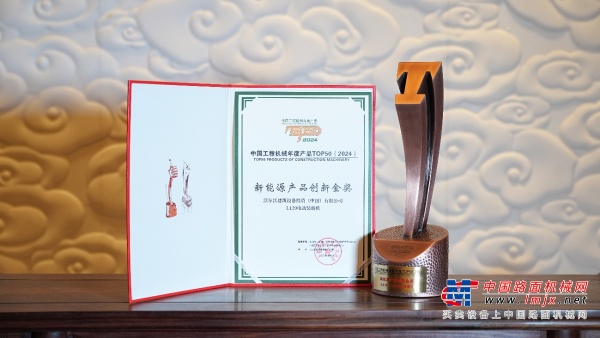 中国工程机械年度产品TOP50揭晓  沃尔沃建筑设备荣获两项大奖