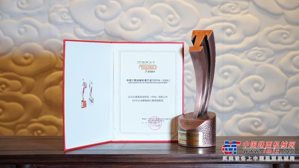 中國工程機械年度產品TOP50揭曉  沃爾沃建築設備榮獲兩項大獎