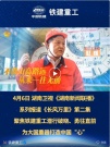 長風萬裏 | 湖南衛視聚焦鐵建重工：潛行破曉、勇往直前，為大國重器打造中國“心”