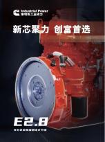 康明斯E2.8發動機：新芯動力，創富先鋒，引領小型工程機械新紀元