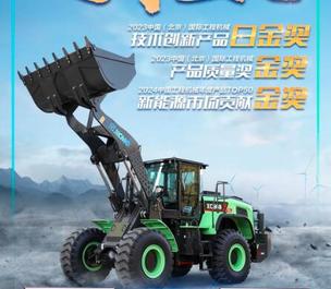 连中三元！徐工新能源装载机实力领跑