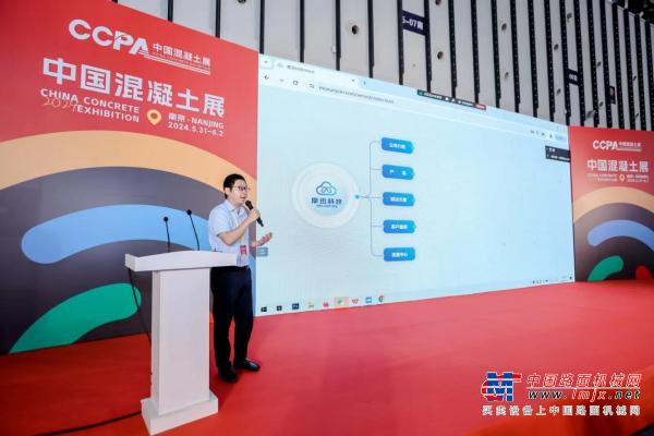 摩迅科技受邀2024中国混凝土展“三新推介会”，助力混凝土行业全球营销