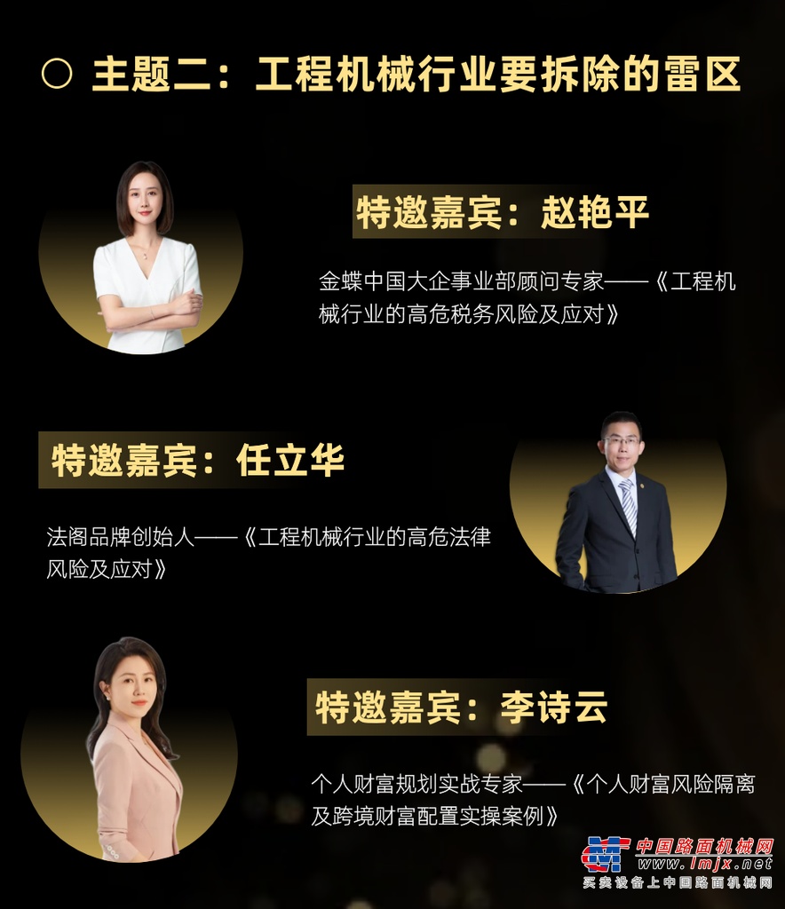 做减法 活得久 挣到钱才是王道——第六届中国工程机械及融资租赁法律风控资管大会的行业价值