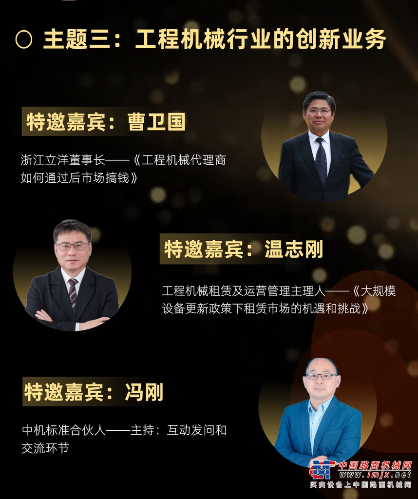 做减法 活得久 挣到钱才是王道——第六届中国工程机械及融资租赁法律风控资管大会的行业价值