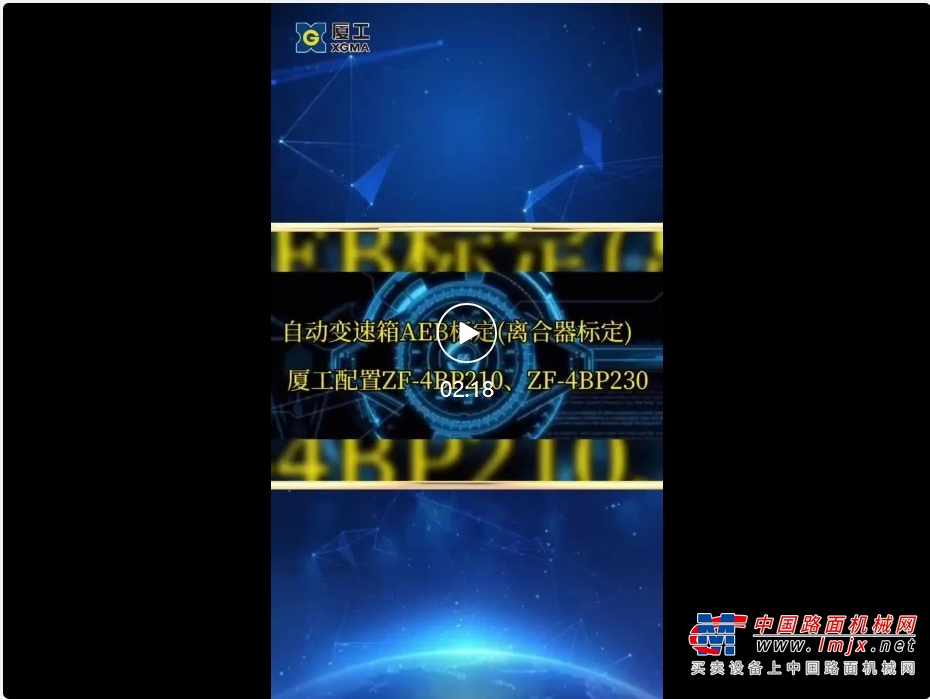 	离合器标定（AEB）需满足的条件