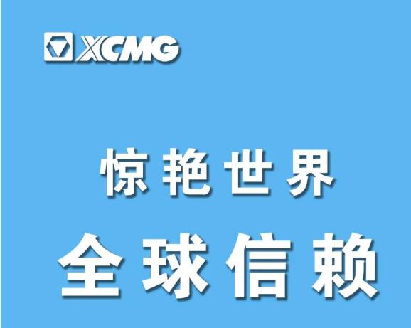 北美站！徐工XLC260助力码头堆场建设