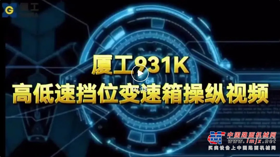 愛車小貼士 | 廈工XG931K高低檔變速箱操作指南