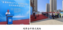 龙文区住建局成功举办“发展新质生产力  筑造精品安置房”住宅地库质量观摩会