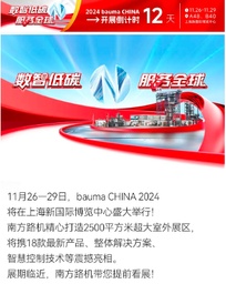 南方路机学院培训服务