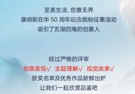 康明斯中国50周年纪念图标征集获奖作品揭晓