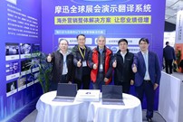 海外營銷新利器︱摩迅全球展會演示翻譯係統在bauma CHINA 2024上隆重發布