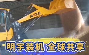 明宇装机全球共享