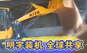 明宇装机全球共享