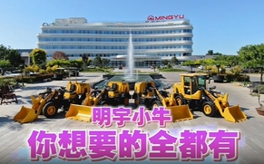 明宇小牛你想要的全都有