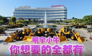 明宇小牛你想要的全都有