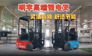 S085 1吨电动叉车工作