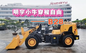明宇小牛穿梭自由