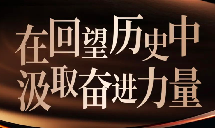 百年品牌创建丨94载中国重汽 铸大国重器 创世界一流