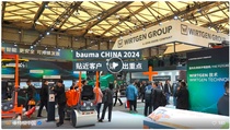 bauma CHINA 2024 |維特根 貼近客戶，“話”出重點