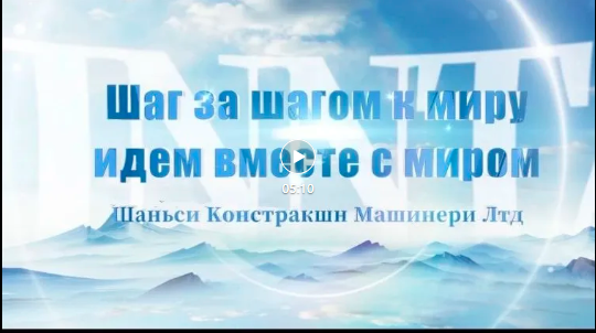 重磅！山西省工程机械有限公司最新形象宣传片正式发布！