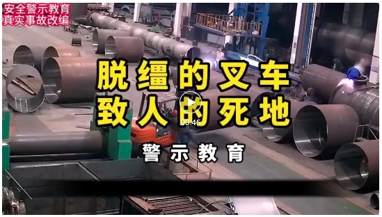 明宇重工|叉車事故頻發？明宇鋰電叉車給你拉滿的安全感