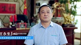 山东浩海董事长采访视频
