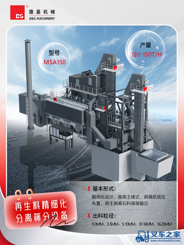 德基机械全新产品重磅推荐！ 再生料精细化分离筛分设备