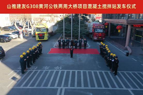  喜迎开门红 山推建友多品类产品齐交付