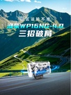 山区运输不难，潍柴WP16NG-4.0三招轻松破局