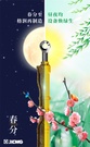 徐工：春分｜昼夜均分，寒暑相平