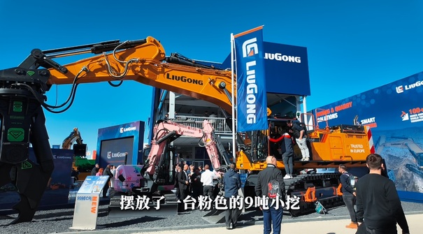 柳工携电动化设备、新一代T系列轮式装载机、矿山、采石和破拆全系列解决方案亮相bauma 2025