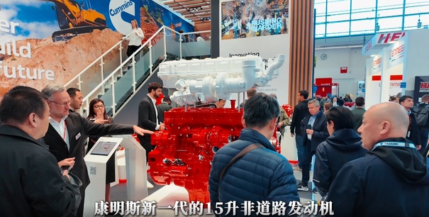 Bauma 2025 康明斯展示了新一代15升非道路发动机等客户优选动力产品